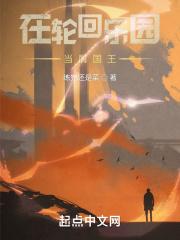 我在轮回乐园开马甲