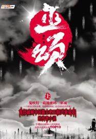 巫颂全文完整版