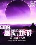 致敬红警星际