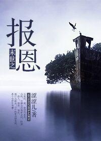 末世报恩鸭 云深见鹿