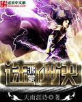 至尊鸿蒙决