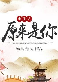 重生缘来是你赵承予