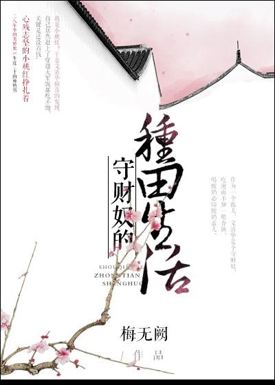 守财奴有钱吗