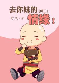 师父天天在