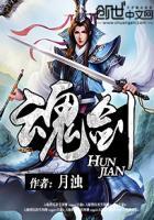 魂剑士带什么契约兽