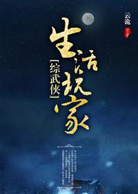 生活玩家[全息
