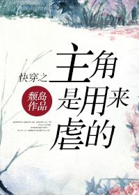 快穿 主角