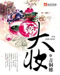 大奖章全文阅读