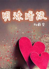 明珠暗投什么意思?