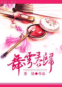 春风舞雩什么意思
