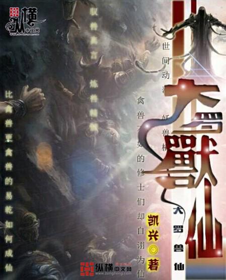 大罗仙是什么仙