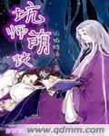 萌徒难驯师父