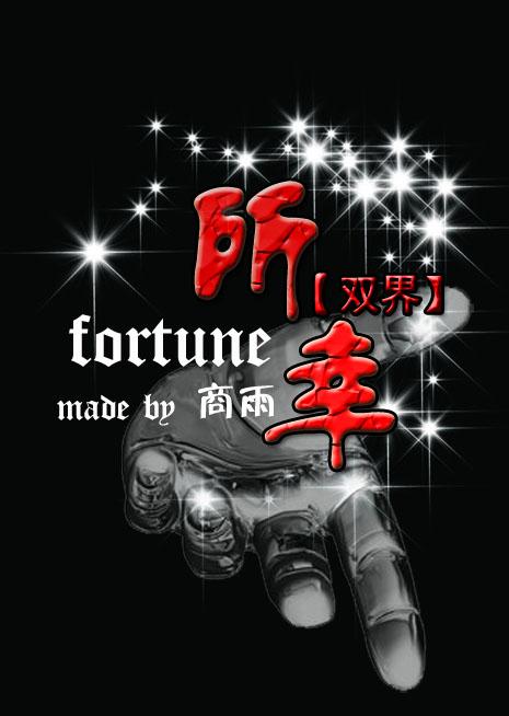 变成白莲花女配