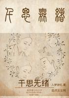 千思万绪的意思