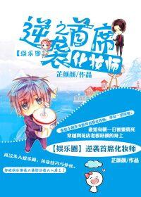 逆袭之路免费全文阅读