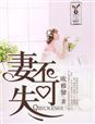 总裁的心尖宠免费完结