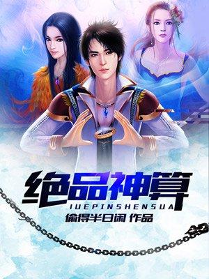 绝品神医全文免费阅读全文