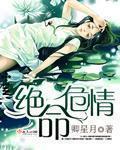 绝命危情香港电影