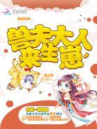 兽世狂情兽夫大人真可口免费阅读