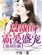 绝对控制简介