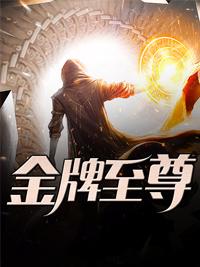 龙门战神叶傲天免费