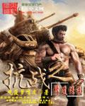 抗战之修道系统