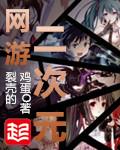 网络 二次元