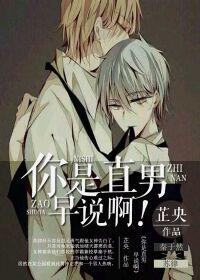 你是直男是什么意思
