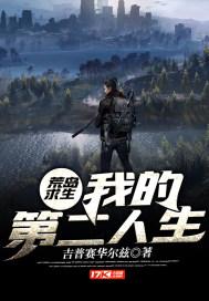 荒岛求生正版