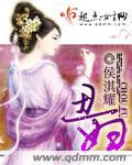 丑妇骂街是什么意思