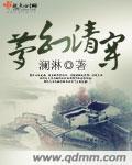 清穿之梦