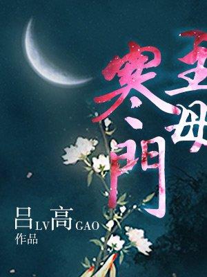 寒门主母免费阅读全文61