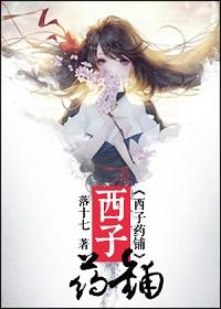 西子化妆品专营店