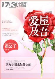 爱屋及乌 释义