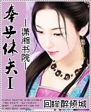 奉子为婚无防盗