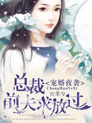宠婚晚承