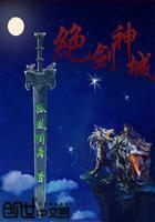 绝剑神主 百度阅读