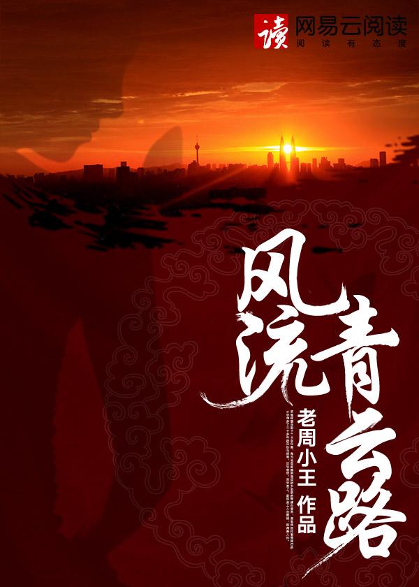 风流云散 释义