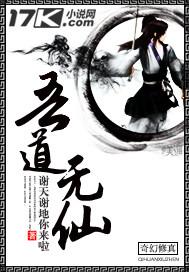 吾仙吾路