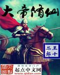修仙大帝的名字