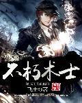 不朽套bd