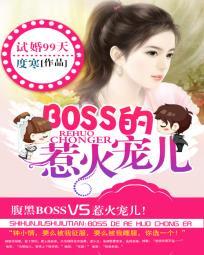 试婚99天第三集
