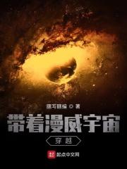 带着漫威回北宋