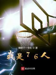 76人比赛集锦