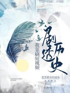 各朝代的历史剧