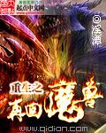 重生在魔兽世界