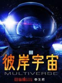 彼岸这个概念包括哪些方面的内涵