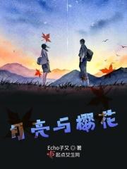 月亮樱花唯美图片