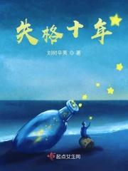失格是什么意思?