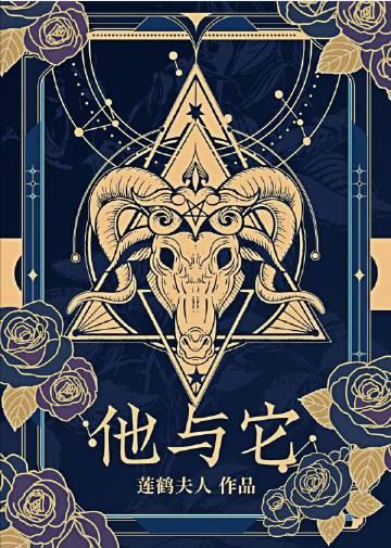 他与它 百度